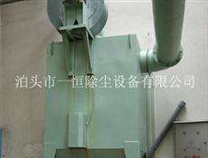 pl單機(jī)除塵器-單機(jī)除塵器-單機(jī)袋式除塵器
