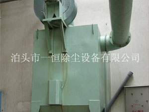 pl單機(jī)除塵器-單機(jī)除塵器-單機(jī)袋式除塵器