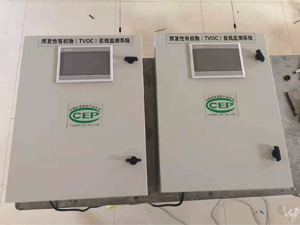 VOC在線監(jiān)測-VOC在線監(jiān)測設備