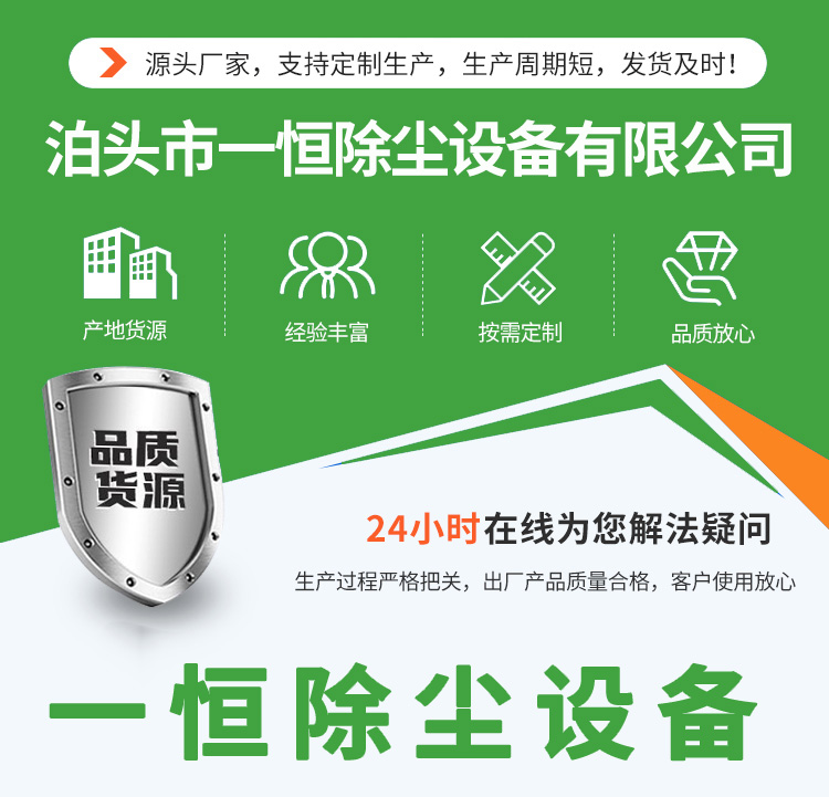 一恒除塵設(shè)備