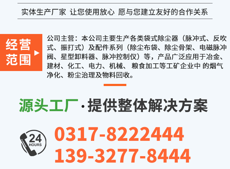 一恒除塵設(shè)備